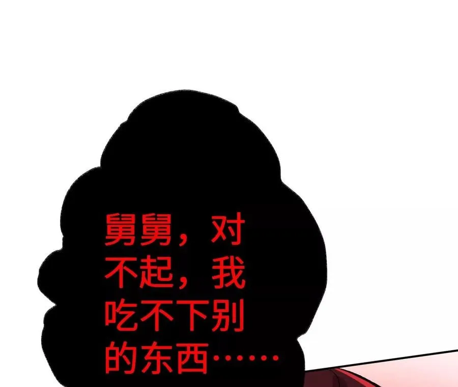 第四十九话：失控 第100页