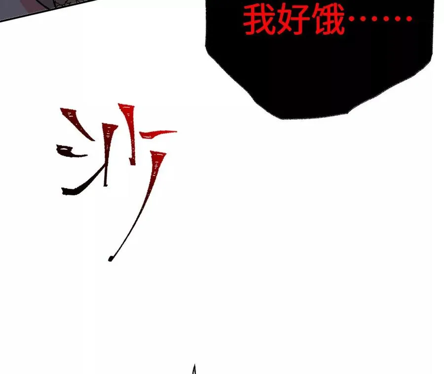 第四十九话：失控 第103页