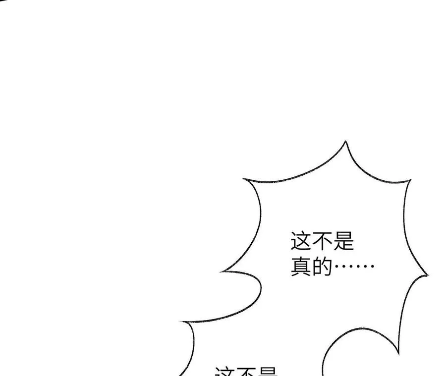 第四十九话：失控 第106页