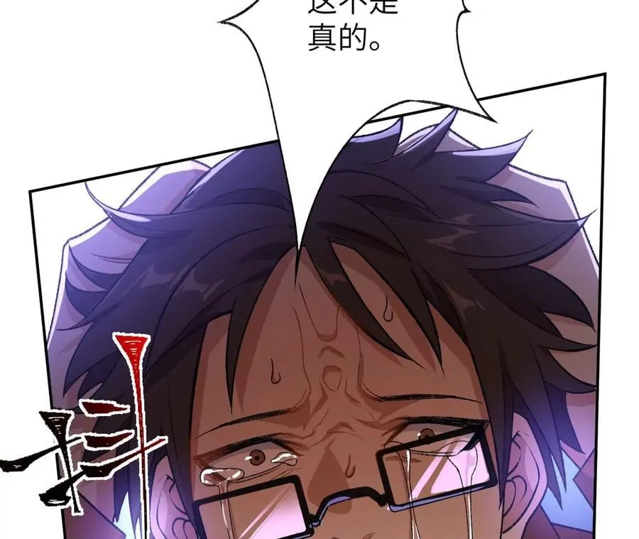 第四十九话：失控 第107页