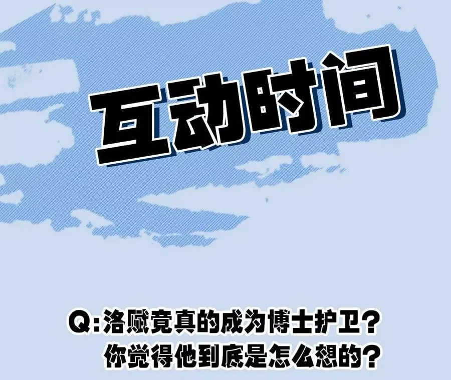 第四十九话：失控 第114页