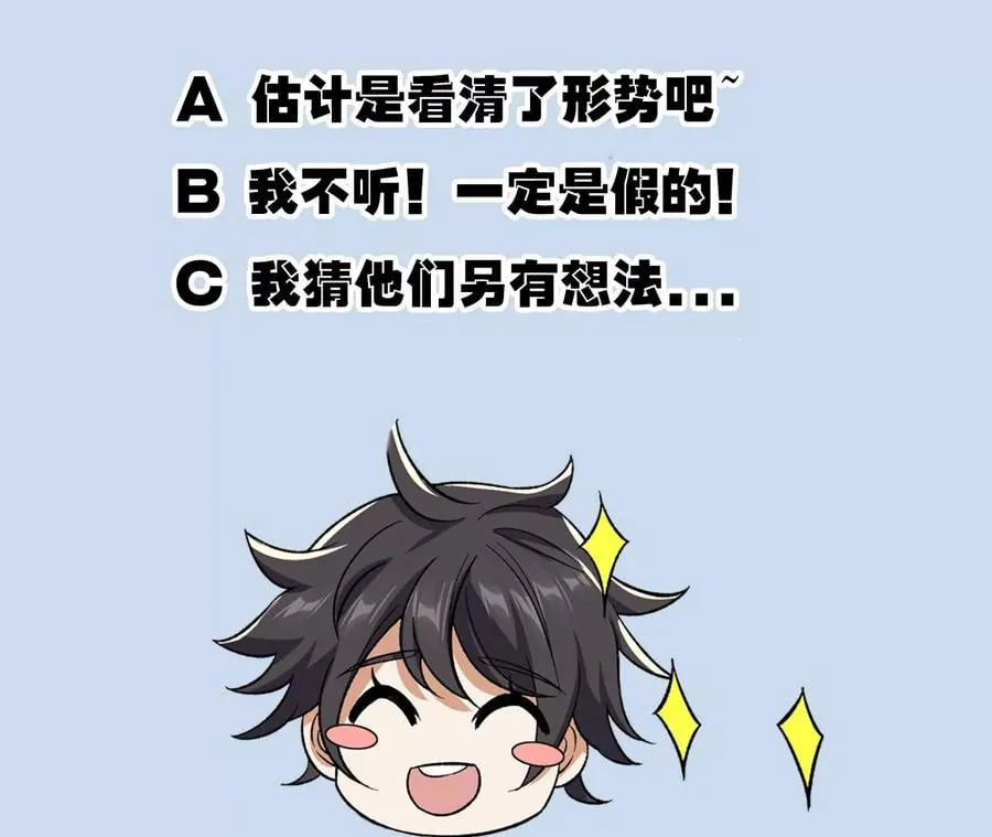 第四十九话：失控 第115页