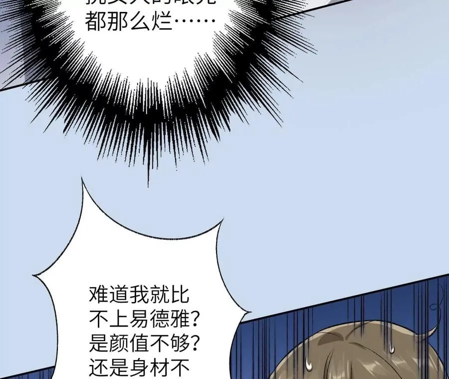 第四十九话：失控 第123页