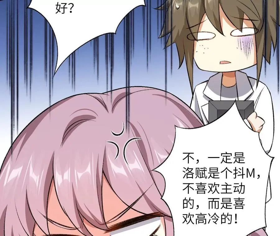 第四十九话：失控 第124页