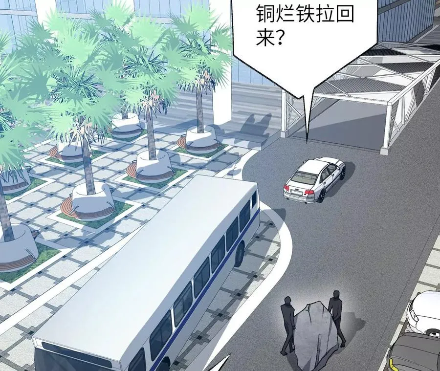 第四十九话：失控 第126页