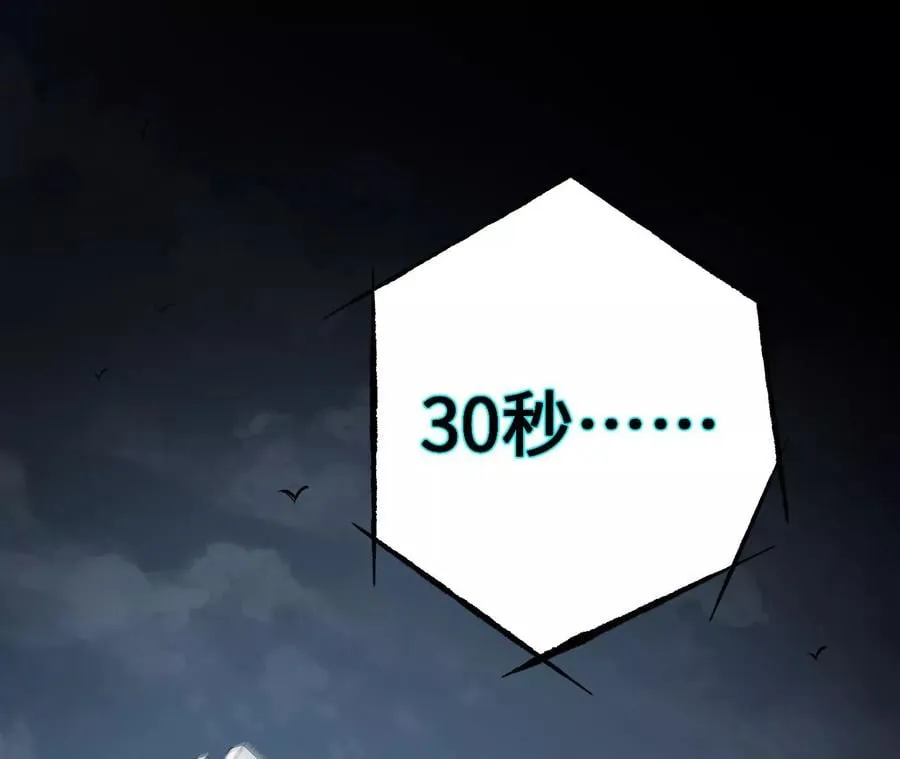 第五十三话：诞生 第6页