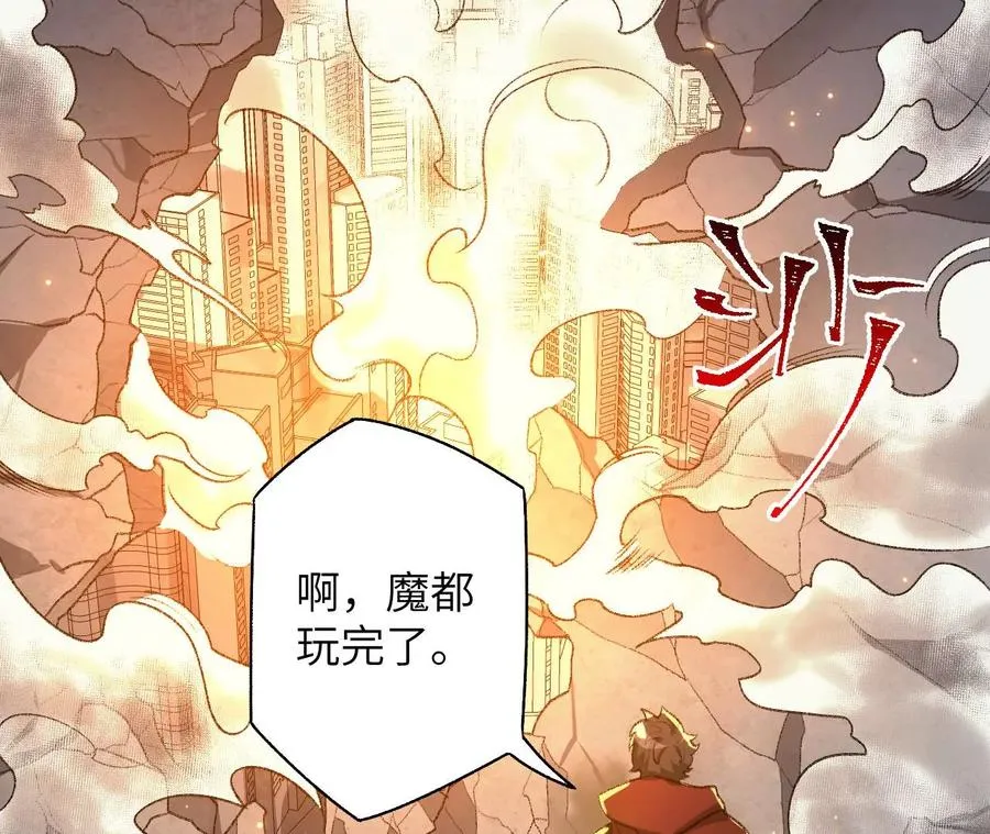第五十三话：诞生 第46页