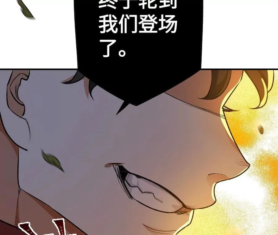 第五十三话：诞生 第51页