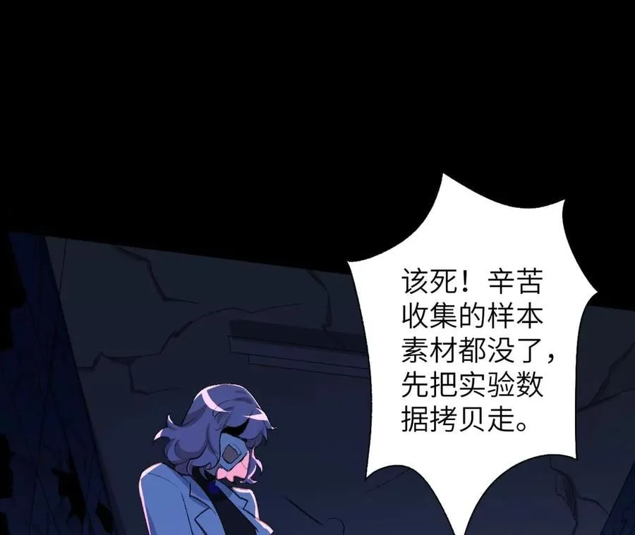 第五十三话：诞生 第82页