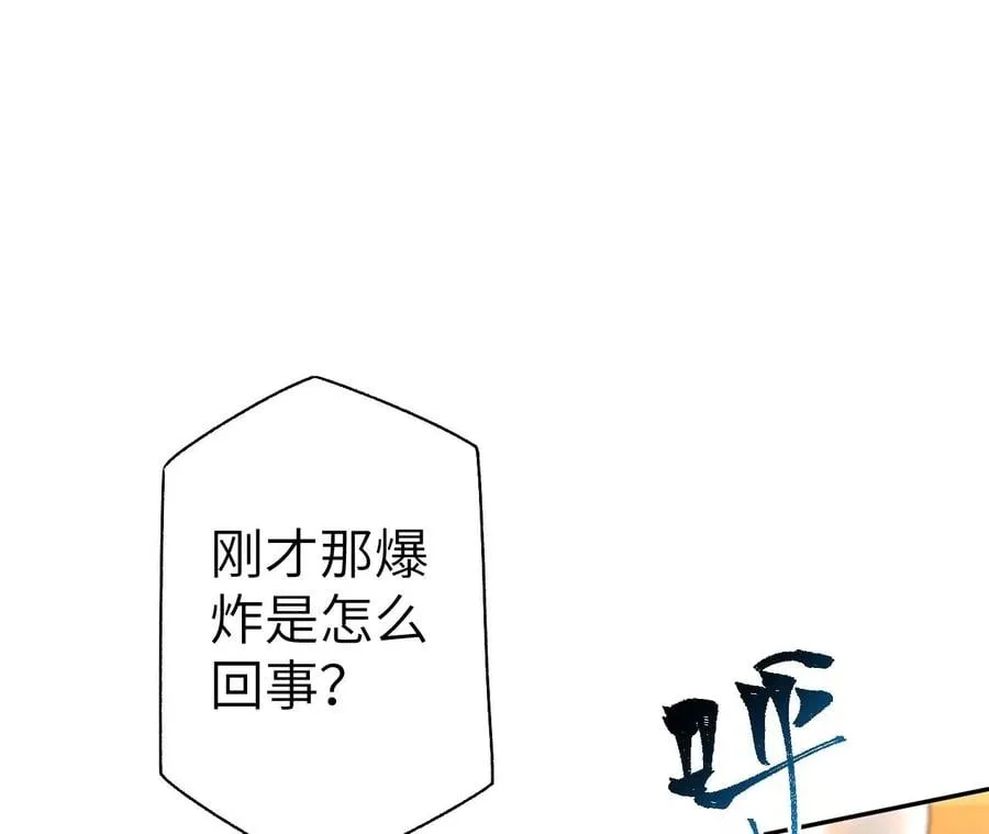 第五十三话：诞生 第98页