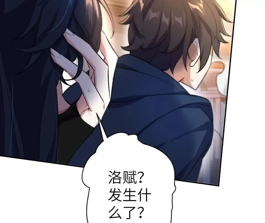 第五十三话：诞生 第102页