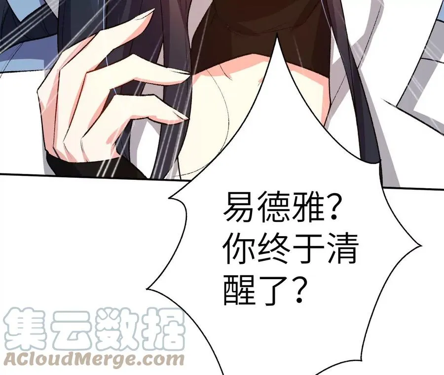 第五十三话：诞生 第105页