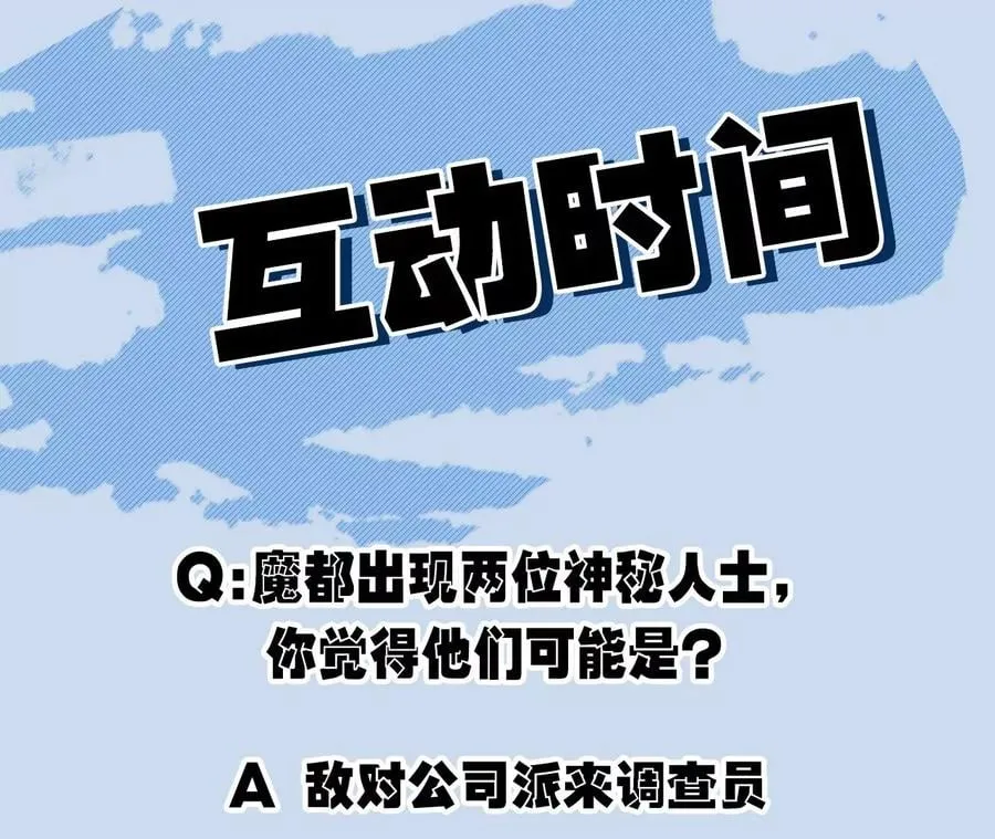 第五十三话：诞生 第108页