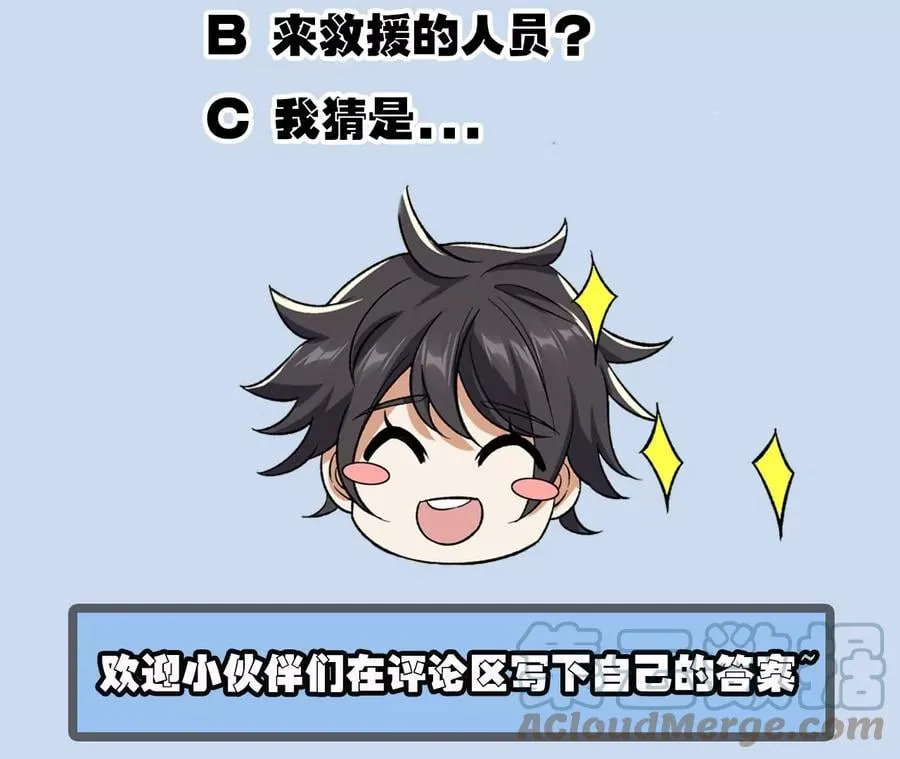 第五十三话：诞生 第109页