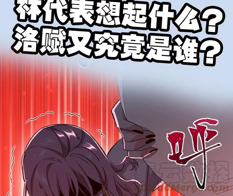 第五十三话：诞生 第117页