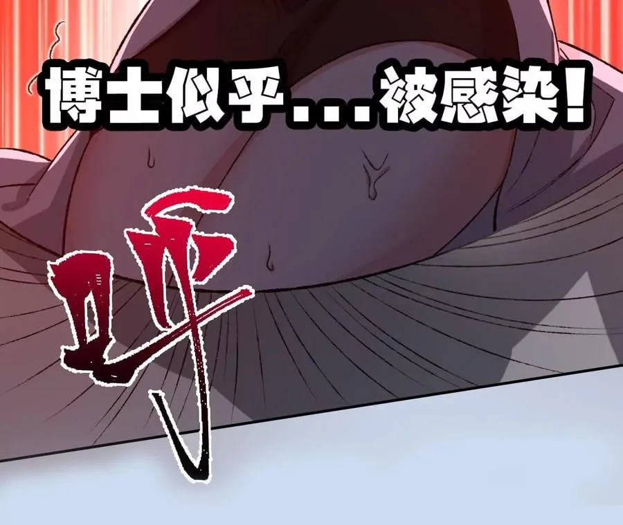 第五十三话：诞生 第119页