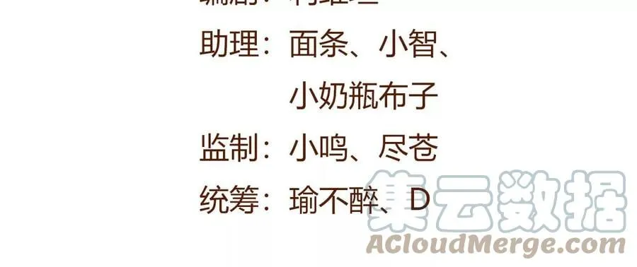 第五十二话：倒计时 第5页