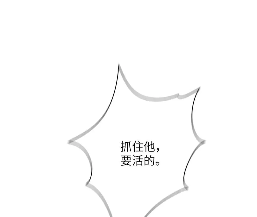 第五十二话：倒计时 第6页