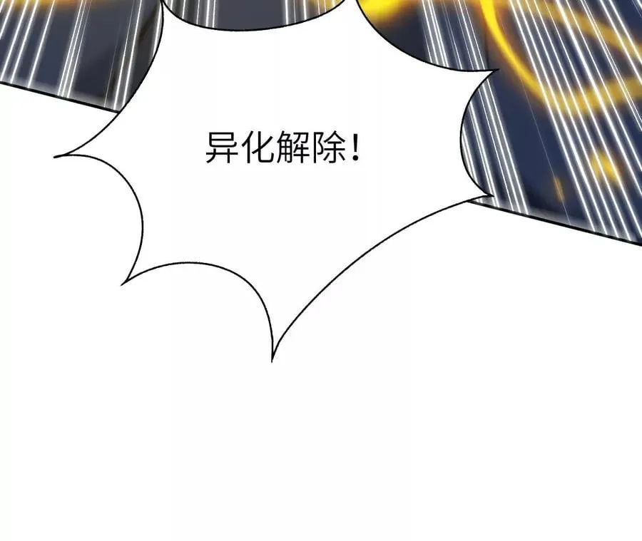 第五十二话：倒计时 第10页