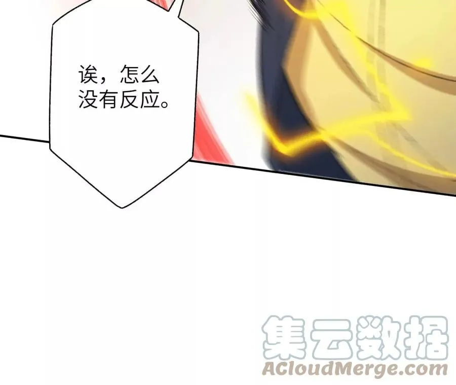 第五十二话：倒计时 第13页