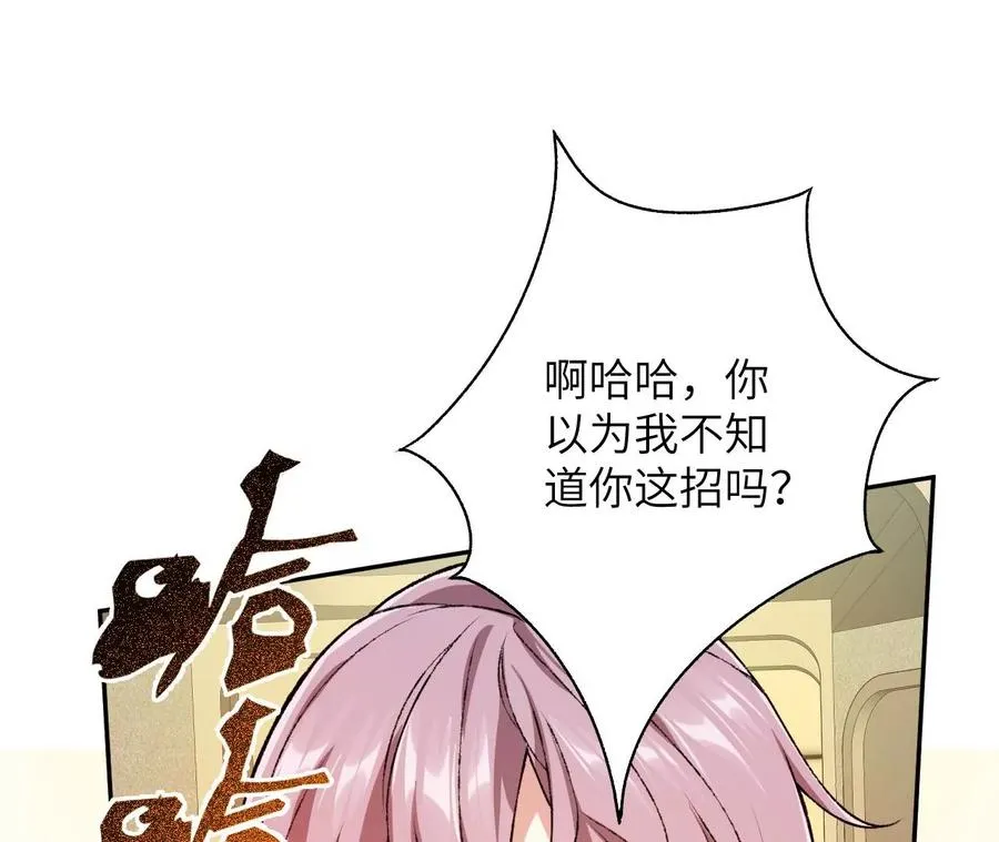 第五十二话：倒计时 第14页
