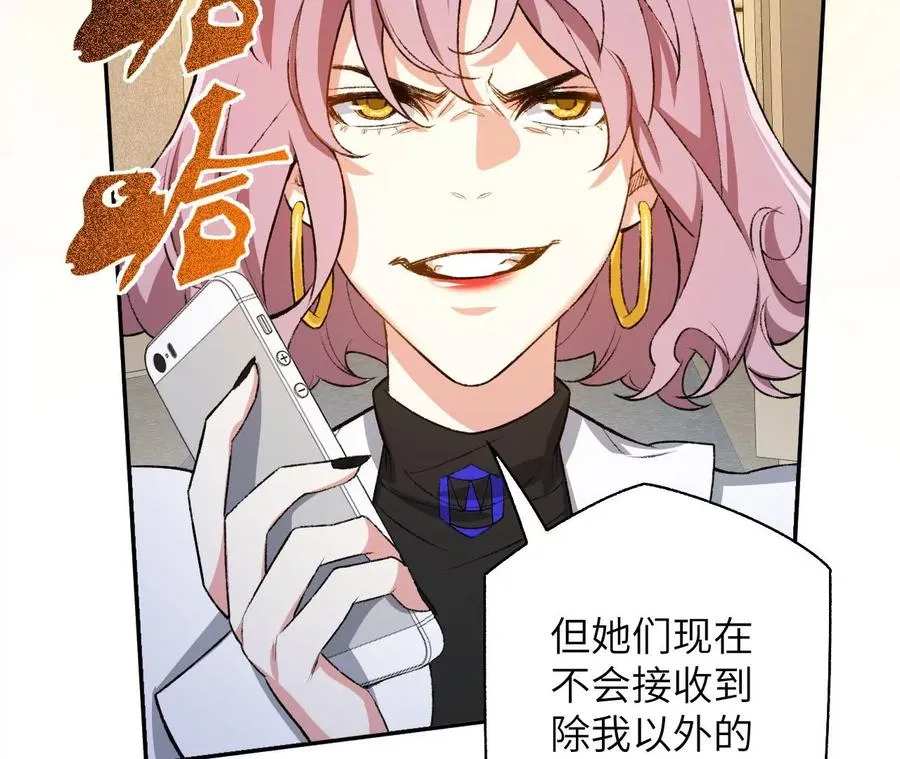 第五十二话：倒计时 第15页