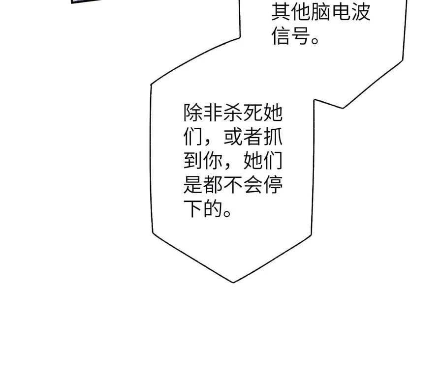 第五十二话：倒计时 第16页