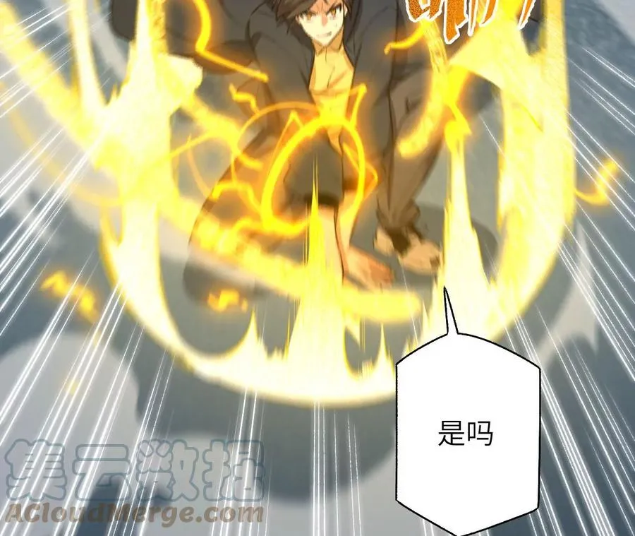 第五十二话：倒计时 第21页