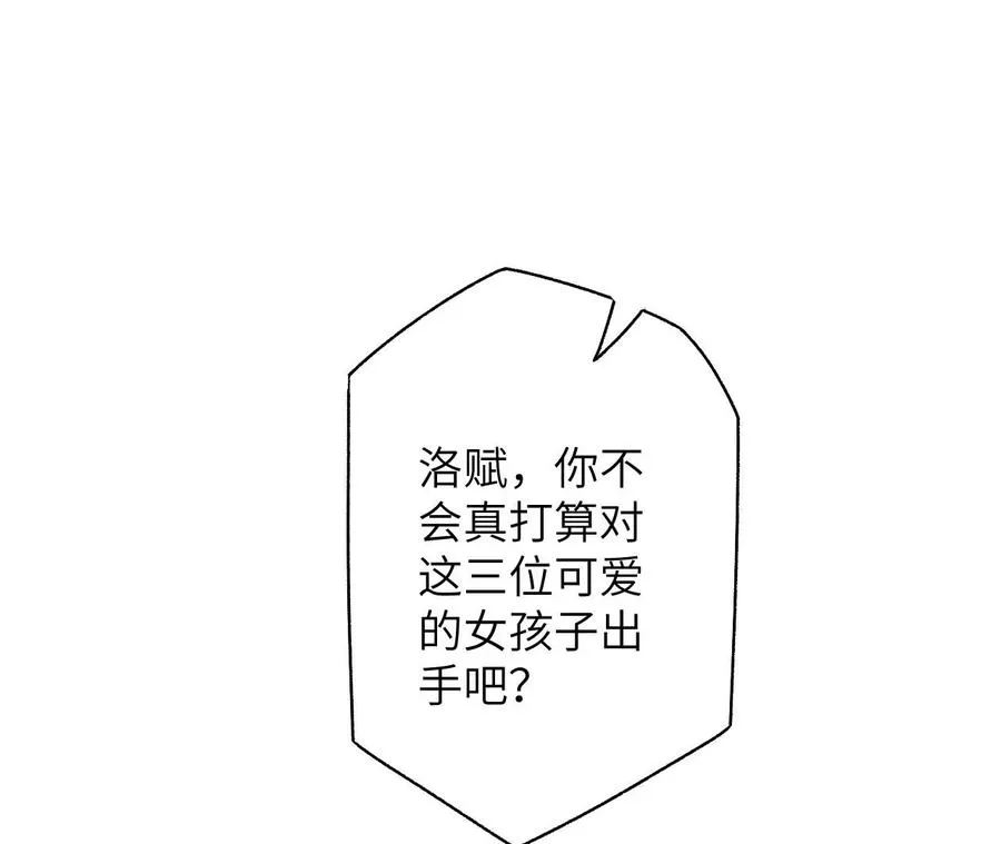 第五十二话：倒计时 第30页