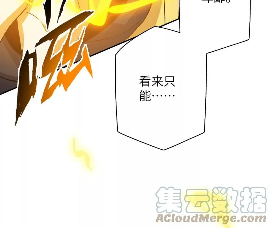 第五十二话：倒计时 第33页