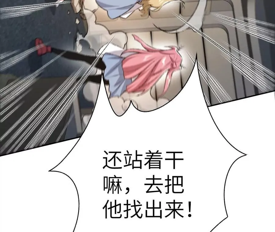 第五十二话：倒计时 第42页