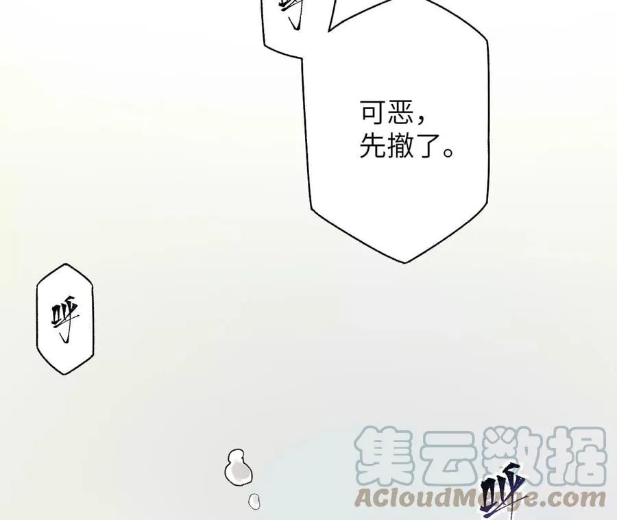 第五十二话：倒计时 第45页