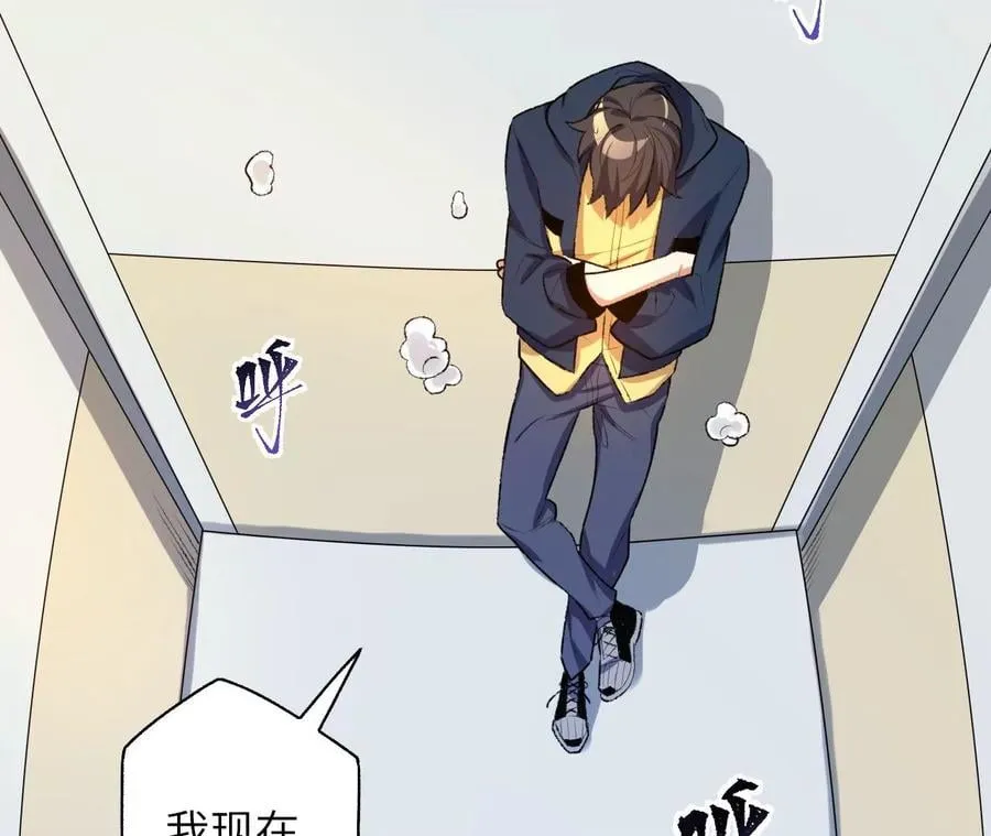第五十二话：倒计时 第46页