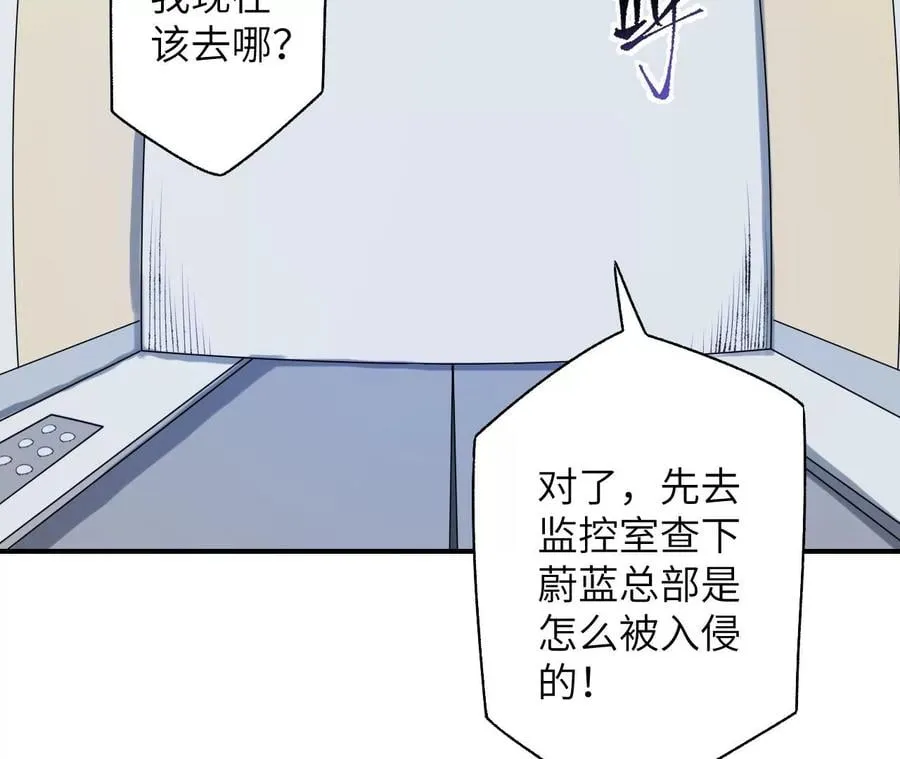 第五十二话：倒计时 第47页