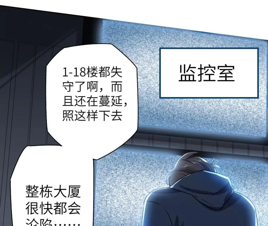 第五十二话：倒计时 第67页