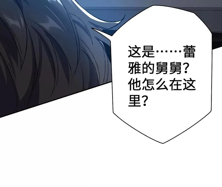 第五十二话：倒计时 第72页