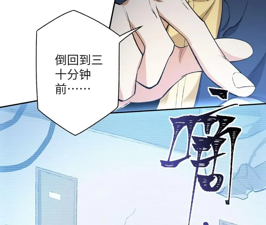 第五十二话：倒计时 第74页