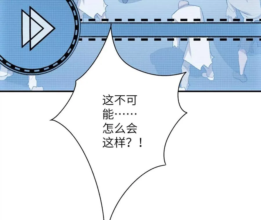 第五十二话：倒计时 第76页