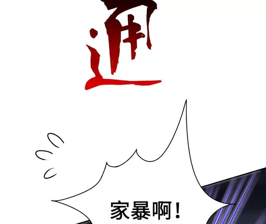 第五十二话：倒计时 第90页