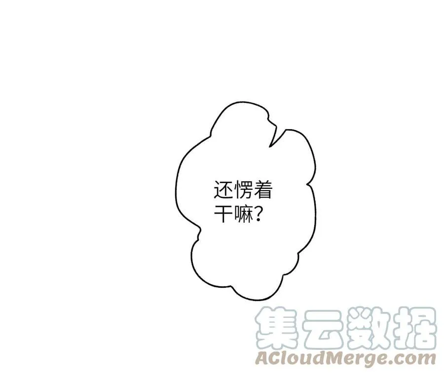 第五十二话：倒计时 第105页