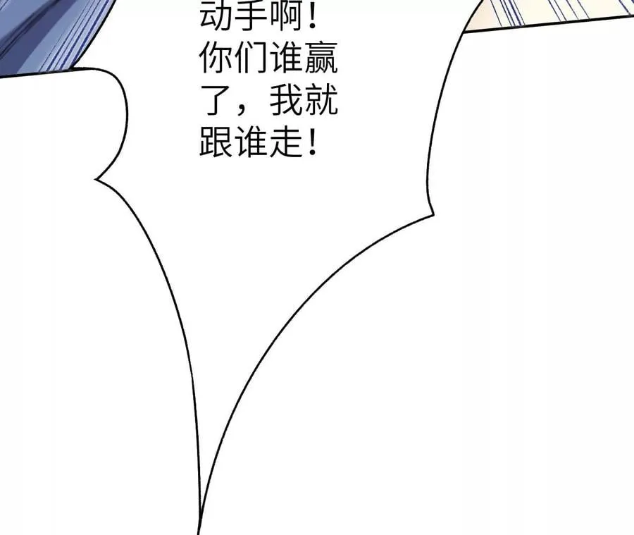 第五十二话：倒计时 第108页