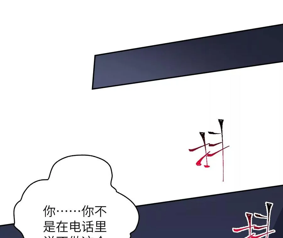 第五十二话：倒计时 第110页