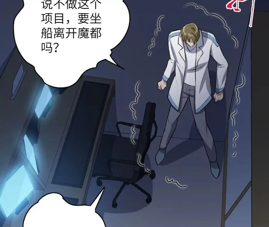 第五十二话：倒计时 第111页