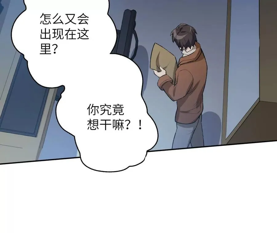 第五十二话：倒计时 第112页