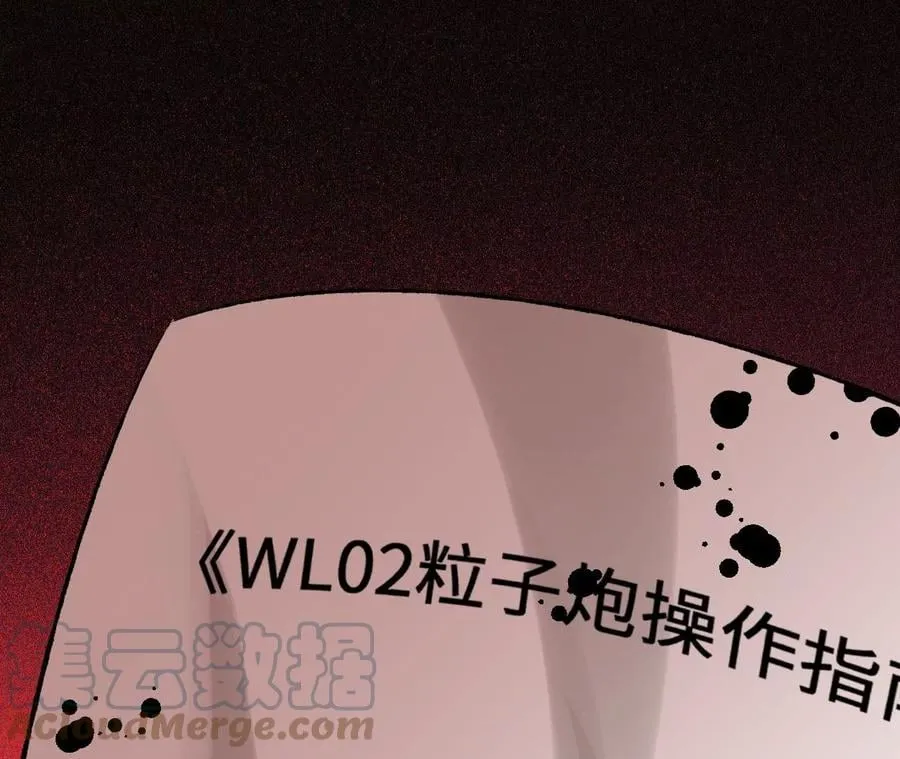 第五十二话：倒计时 第117页