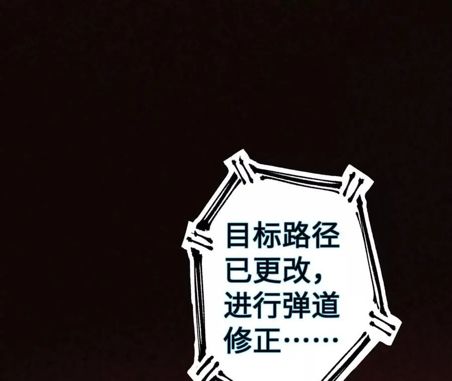 第五十二话：倒计时 第119页