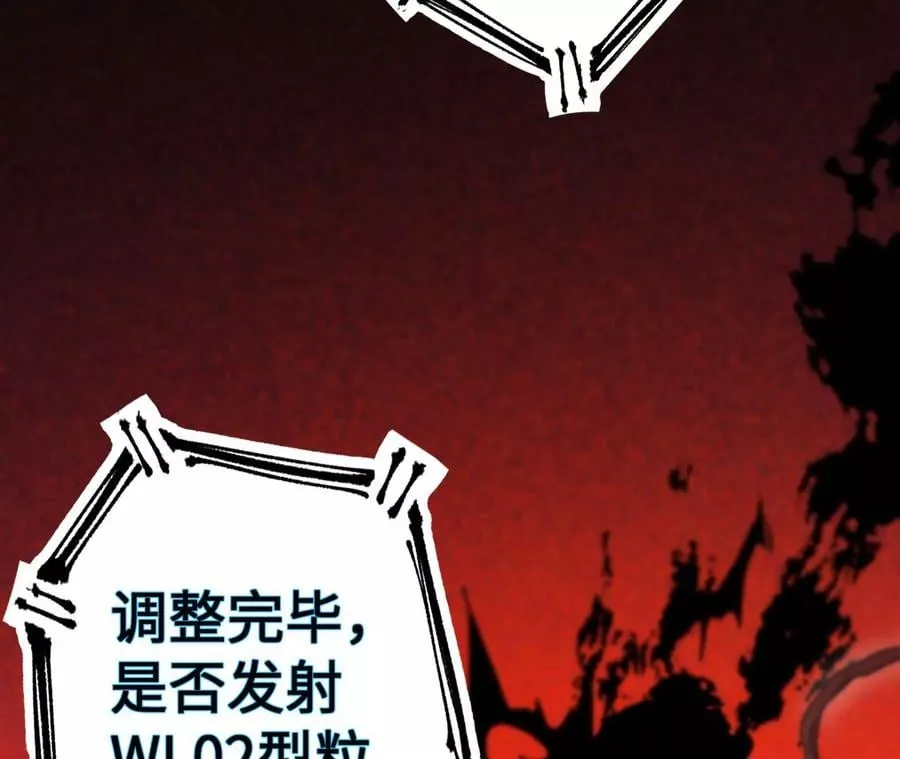 第五十二话：倒计时 第120页