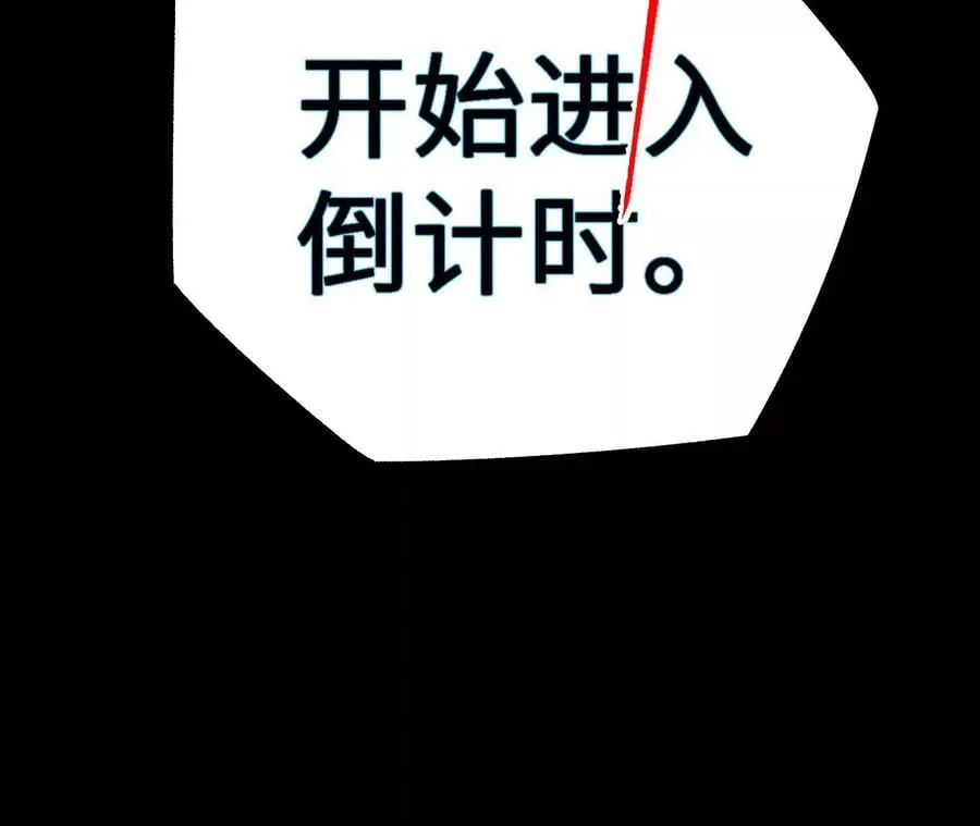 第五十二话：倒计时 第124页