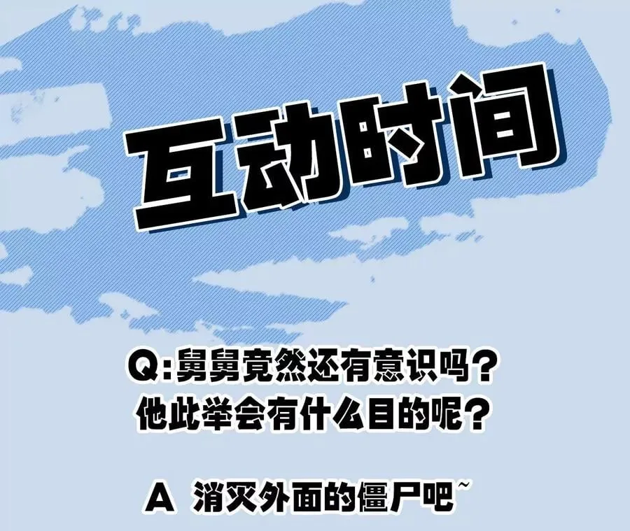 第五十二话：倒计时 第126页