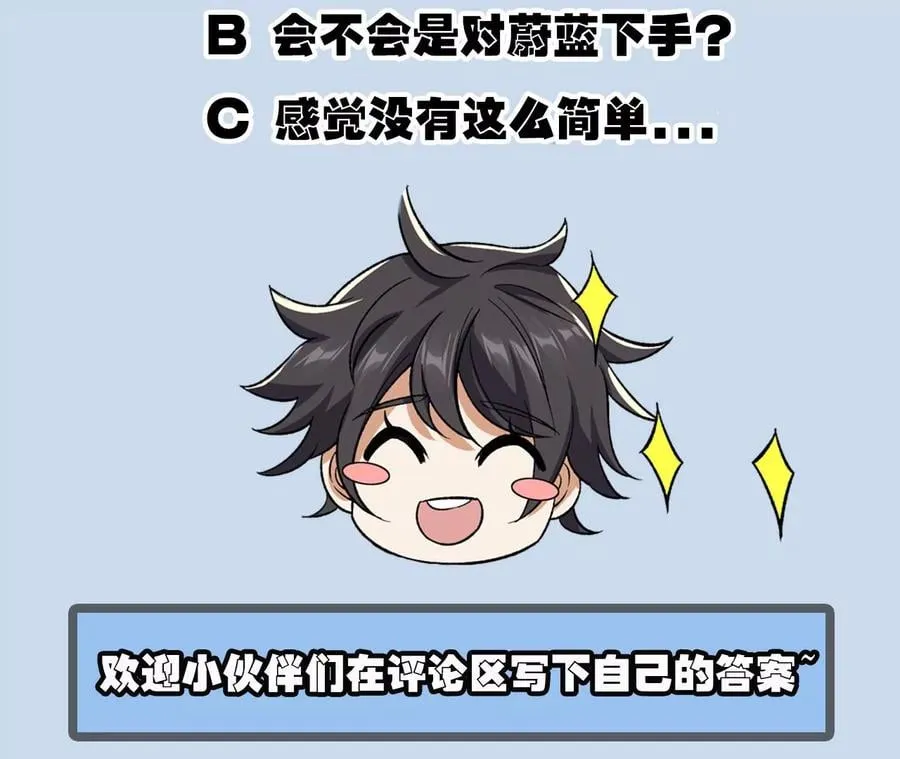 第五十二话：倒计时 第127页